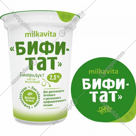 Биопродукт кисломолочный «Бифитат» 2,5 %, 0,25 кг