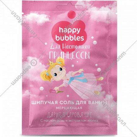 Шипучая соль для ванны «Фитокосметик» Happy Bubbles, мерцающая для настоящей принцессы, 100 г