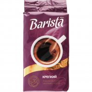 Кофе «Barista» Mio, крепкий, молотый, 225 г