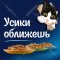 Уп.Корм для кошек «Felix» Двойная вкуснятина, индейка и печень в желе, 26х75 г