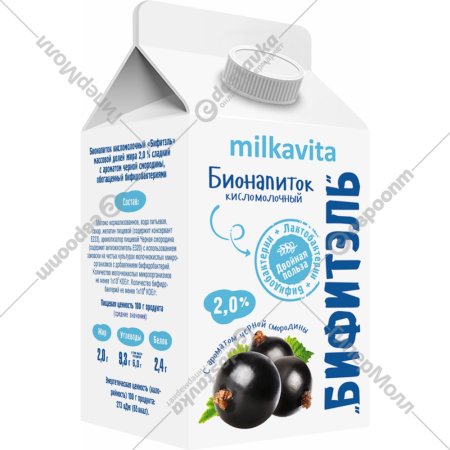 Бионапиток кисломолочный «Бифитэль» 2,0%, черная смородина, 0,45 кг
