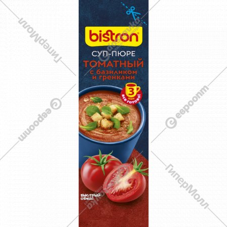 Суп-пюре «Bistron» томатный, с базиликом и гренками,БП 16 г