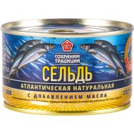 Консервы рыбные «Сохраним традиции» сельдь натуральная с добавлением масла, 240 г