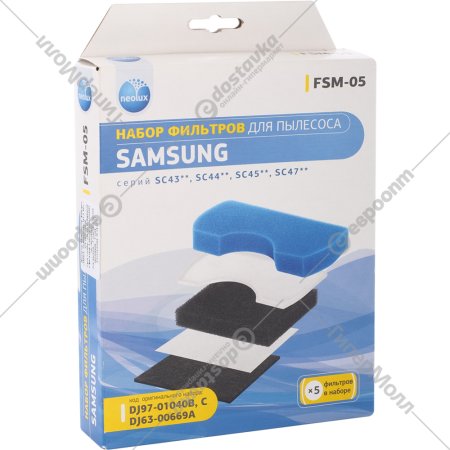 Набор фильтров «Neolux» FSM-05, для Samsung SC 43.., SC 44…, SC 45…, SC 47…, 5 шт