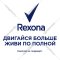 Дезодорант-аэрозоль для ног «Rexona» деоконтроль, 150 мл