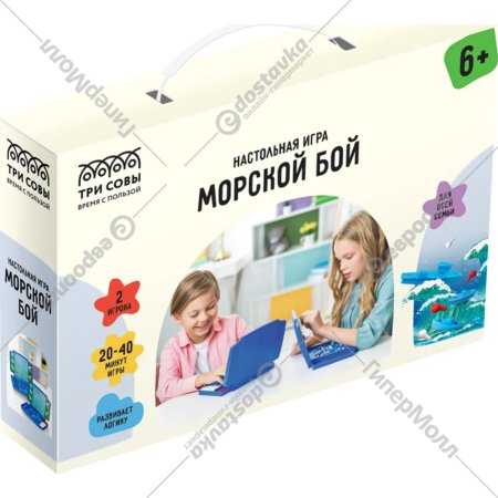 Настольная игра «Три совы» Морской бой, НИ_55039