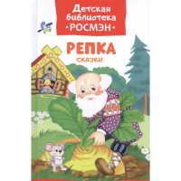 

Книга"РЕПКА" (РФ)