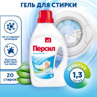 

ЖМС"PERSIL"(гель сенсетив)1300мл