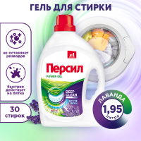 

ЖМС"PERSIL"(пауэр гель лаванда)1950мл