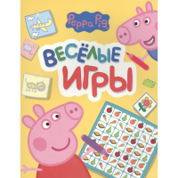 

Книга "ВЕСЕЛЫЕ ИГРЫ.СВИНКА ПЕППА"