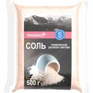 Соль пищевая  «Organico» гималайская розовая, каменная, мелкая, 500 г