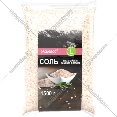 Соль пищевая «Organico» гималайская розовая, каменная, крупная, 1.5 кг