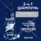 Шампунь для волос мужской «Shamtu» 2в1, Против перхоти, 500 мл