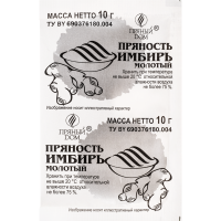 

Имбирь молотый "Пряный дом",10г