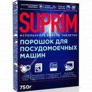 Порошок для посудомоечных машин «Suprim» 0.75 кг