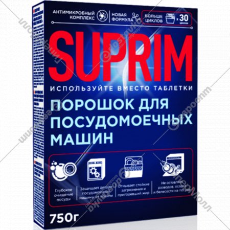 Порошок для посудомоечных машин «Suprim» 0.75 кг
