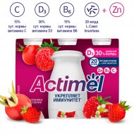 Йогурт питьевой «Actimel» L.Casei Imunitass, земляника, шиповник, 1.5%, 570 г