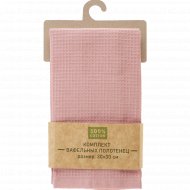 Комплект вафельных полотенец «Spany» 30х30 см, 3 шт, розовое