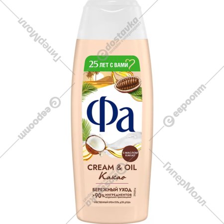 Крем-гель для душа «Фа» Cream&Oil, какао, 250 мл