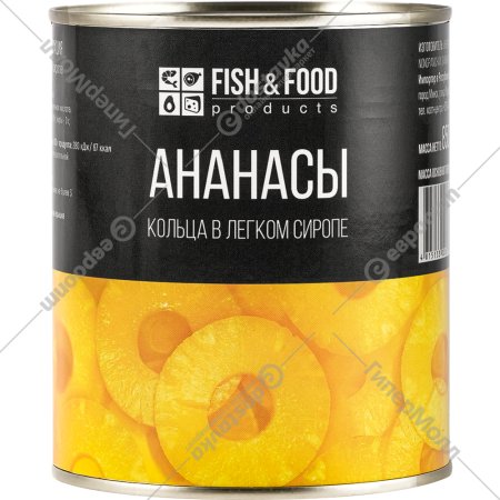 Ананасы «Fish» кольца в легком сиропе, 850 г