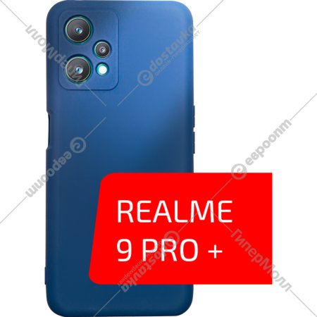 Чехол-накладка «Volare Rosso» Jam, для Realme 9 Pro+, силикон, синий