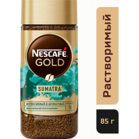 

Кофе"NESCAFE GOLD"(Sumatra раств.)85г