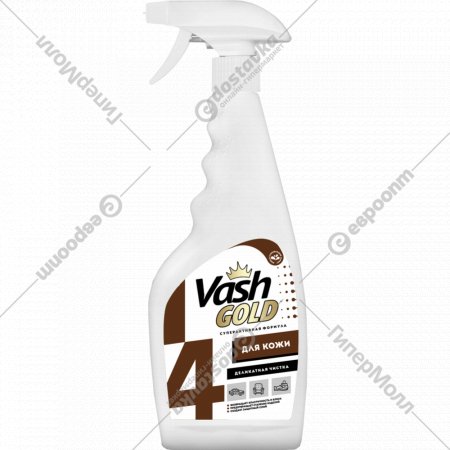 Средство для чистки изделий из кожи «Vash Gold» 307772, 500 мл
