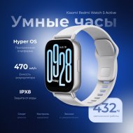 Умные часы «Xiaomi» Redmi Watch 5 Active, серебристый