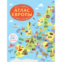 

Книга "МОЙ ПЕРВЫЙ АТЛАС ЕВРОПЫ"