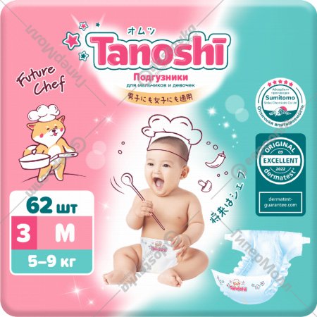 Подгузники детские «Tanoshi» размер M, 5-9 кг, 62 шт