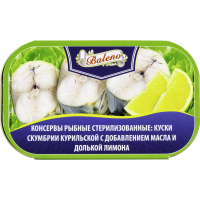 

Скумбрия"BALENO"(конс,масл,лим)125г/90г