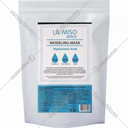Маска для лица «La Miso» Modeling Mask Hyaluronic Acid, альгинатная, с гиалуроновой кислотой, 1000 гр