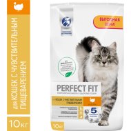 Корм для кошек «Perfect Fit» с чувствительным пищеварением, индейка, 10 кг