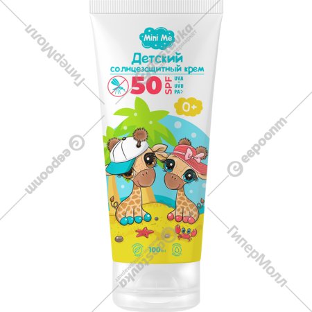 Детский солнцезащитный крем «Family Cosmetics» Mini Me, SPF 50, 100 мл