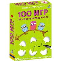 

Наб.карточ"100 ИГР НА СООБРАЗИТЕЛЬНОСТЬ"