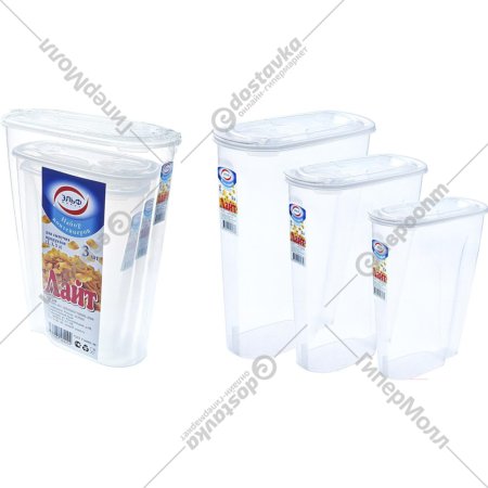Набор контейнеров для сыпучих продуктов «Эльфпласт» Лайт, ЕР228, 3 шт