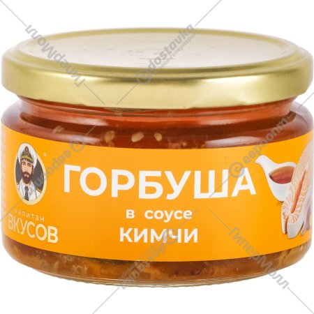 Консервы рыбные «Капитан Вкусов» горбуша в масле со вкусом кимчи, 200 г