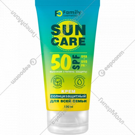 Солнцезащитный крем «Family Cosmetics» Family Sun, SPF 50+, 130 мл