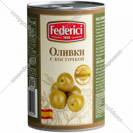 Оливки «Federici» с косточкой, 300 г