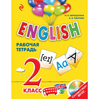 

Книга"РАБОЧАЯ ТЕТРАДЬ+СD"(2класс)