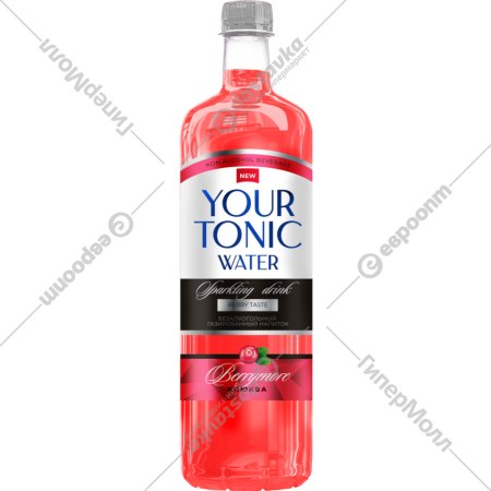 Напиток безалкогольный газированный «Твой Тоник» БерриМор, 1 л