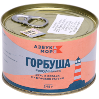 

Горбуша нат. "АЗБУКА МОРЯ" 245г