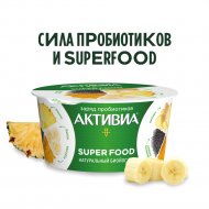 Биойогурт «Активиа» имбирь-ананас-банан-куркума-базилик, 2.2%, 140 г
