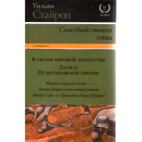 

Книга "Самоубийственная гонка"