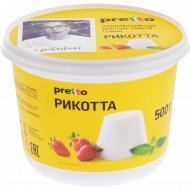 Сыр мягкий «Pretto» Рикотта, 45%, 500 г