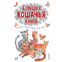 

Книга"25 СКАЗОКРАССКАЗОВ"(Больш/кош/кн)