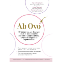 

Книга"ПУТЕВОДИТЕЛЬ ДЛЯ БУДУЩИХ МАМ"пособ