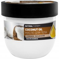 Масло для тела «Dr.Sante» Natural Therapy Coconut Oil, 160 мл