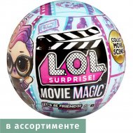 Кукла-сюрприз «L.O.L. Surprise!» Movie Magic, 576471EUC