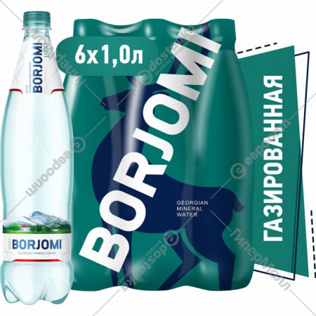 Вода минеральная «Borjomi» газированная 6х1 л